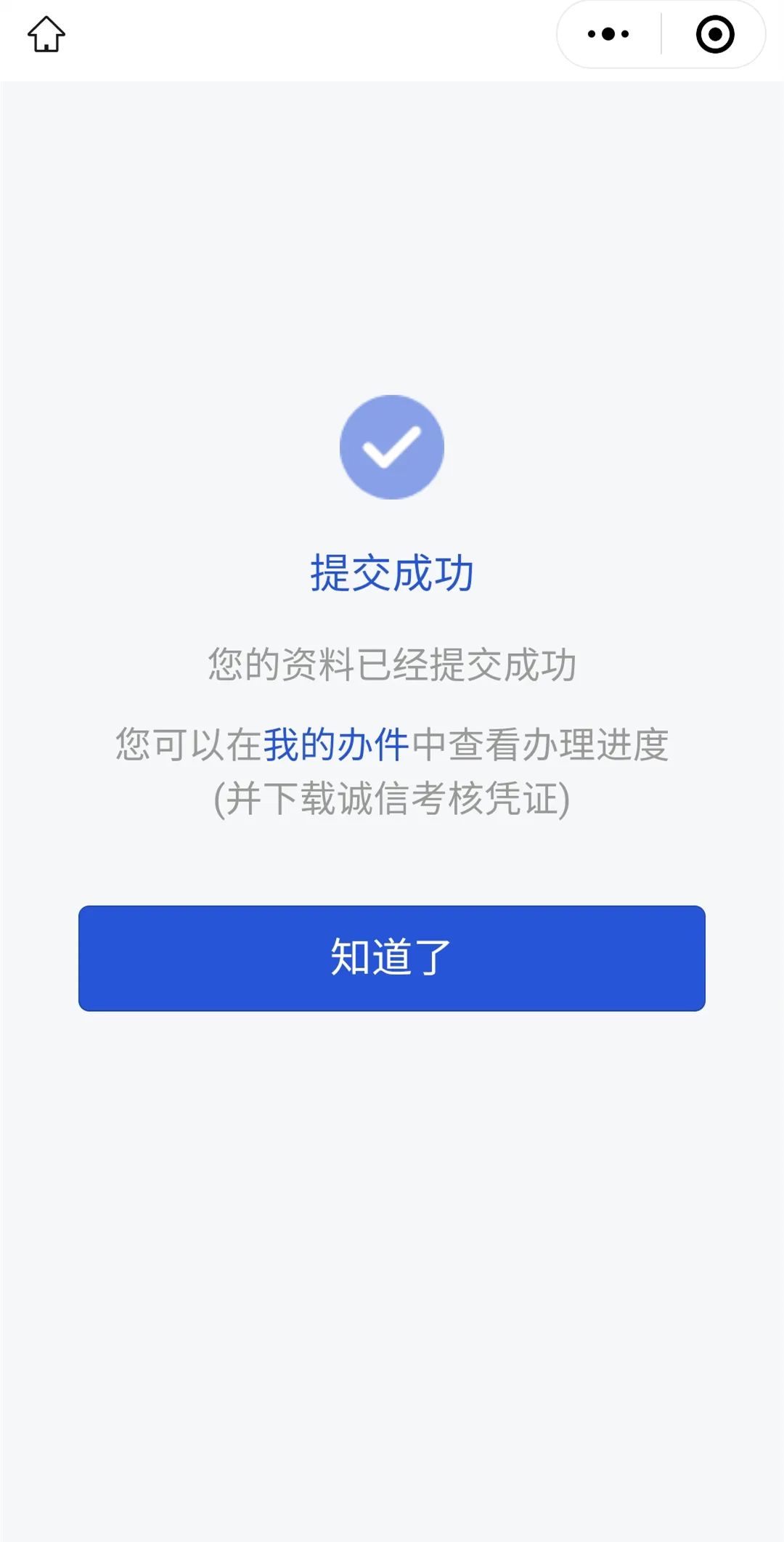 【濟寧大運河駕?！砍鲎廛?、網(wǎng)約車客運上崗證報名進行中...(圖5)