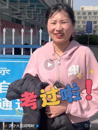 【濟(jì)寧大運(yùn)河駕?！孔ＹR我?！袄碚撍俪砂唷笔灼趯W(xué)員順利通關(guān)！(圖1)