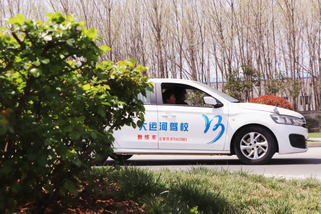 【濟(jì)寧大運河駕?！坎回?fù)好春光，學(xué)車正當(dāng)時！(圖5)