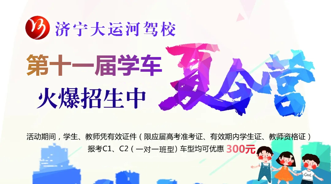 【濟寧大運河駕?！?024“綠絲帶”愛心送考公益活動正式啟動！(圖7)
