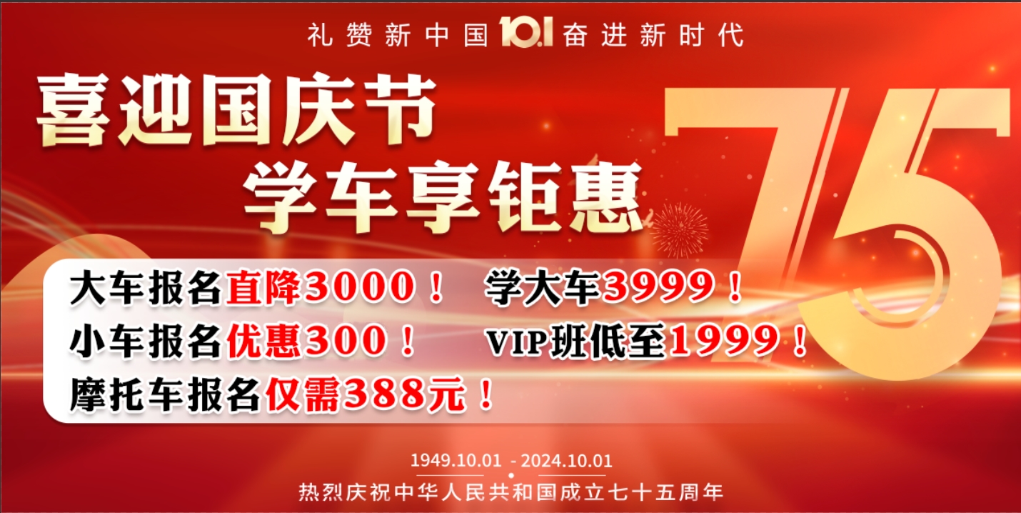 金秋十月迎國(guó)慶，“全車型”報(bào)名鉅惠活動(dòng)震撼開啟！(圖1)