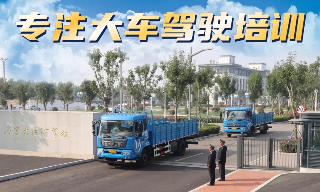 專注大車培訓 最快36天拿證   年終鉅惠：學大車3999！(圖2)