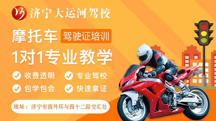 學(xué)摩托車(chē)駕照：399元！簡(jiǎn)單易學(xué)，快捷拿證(圖1)