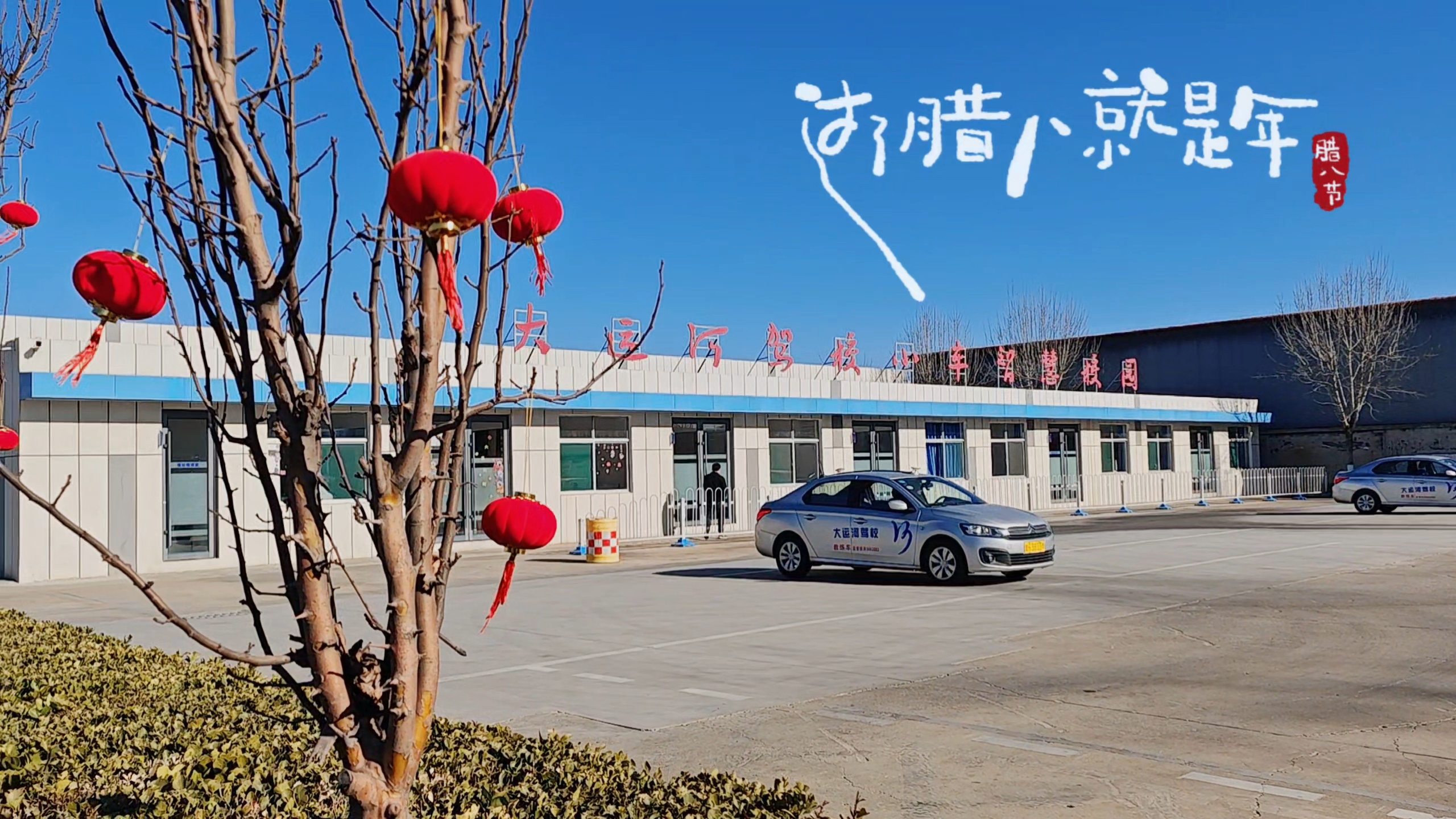 臘八節(jié)丨祝您溫暖常伴，事事“粥”到！(圖1)