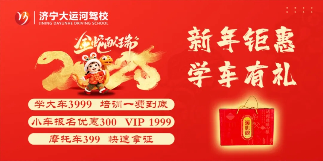 小年至，福運啟：祝您學車路暢，好運滿程！(圖4)