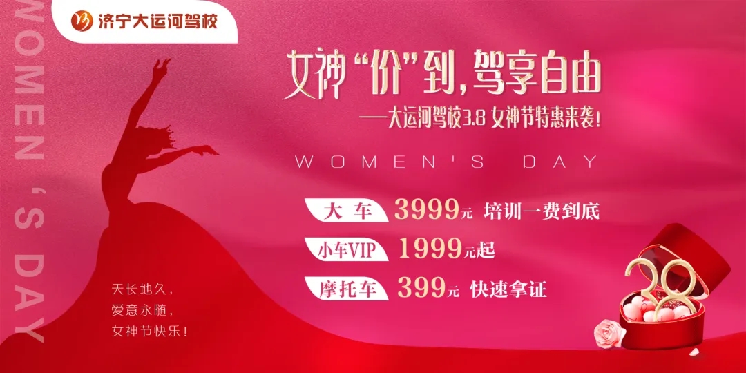 女神節(jié)丨愿您手握方向盤，駕馭多彩人生！(圖4)