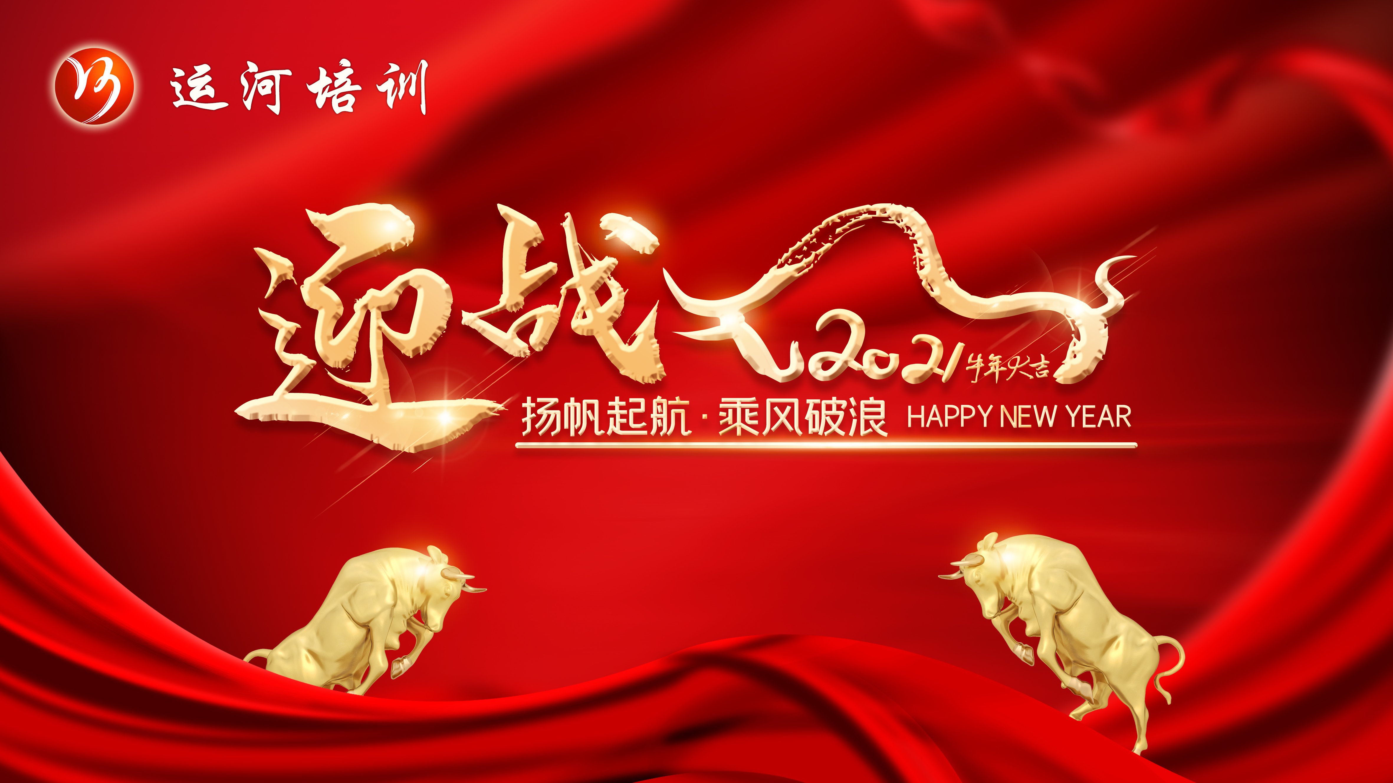新征程，再出發(fā)——濟寧大運河駕校年度總結(jié)表彰大會圓滿落幕(圖7)
