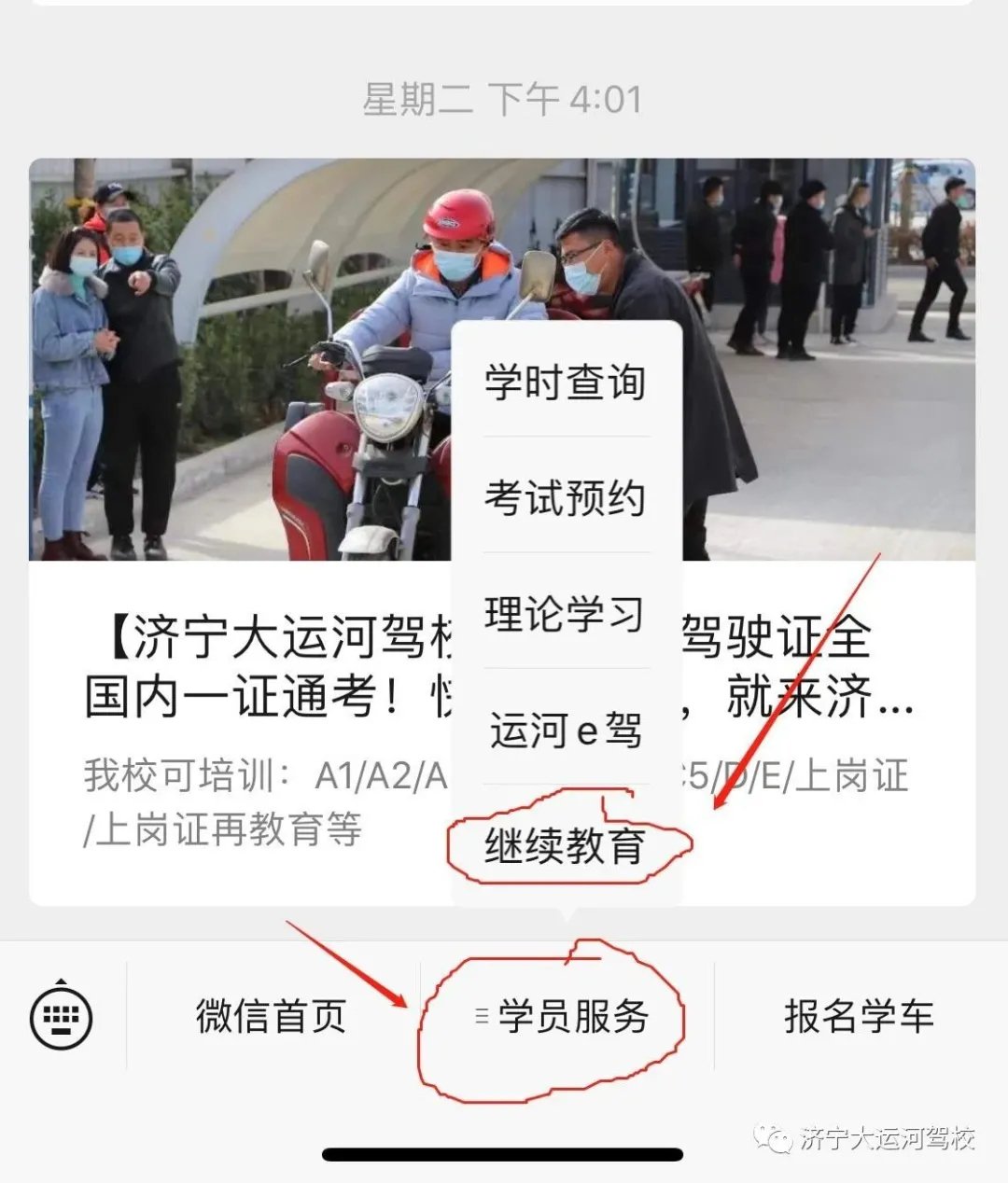好消息！上崗證再教育可以線上學(xué)習(xí)啦(圖2)