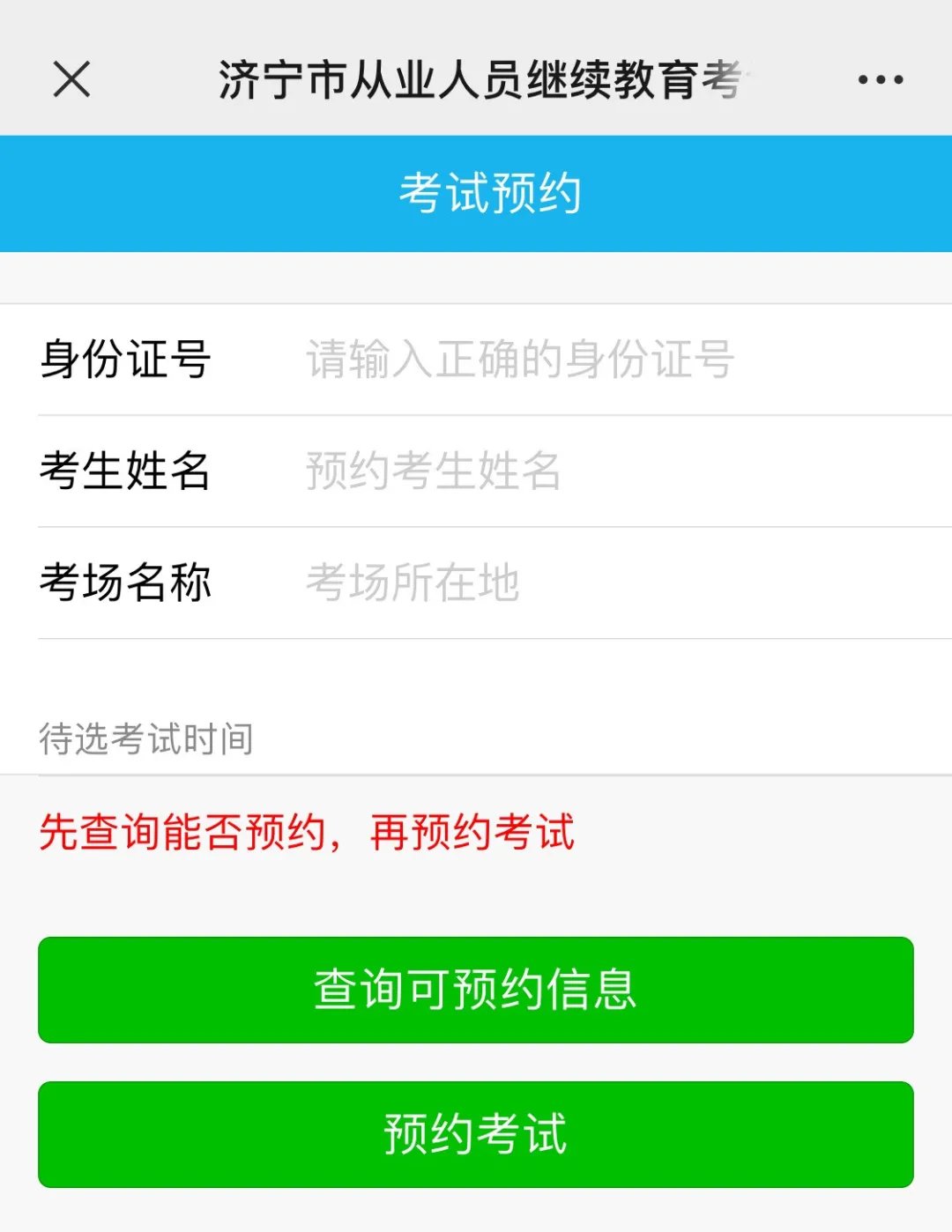 好消息！上崗證再教育可以線上學(xué)習(xí)啦(圖3)