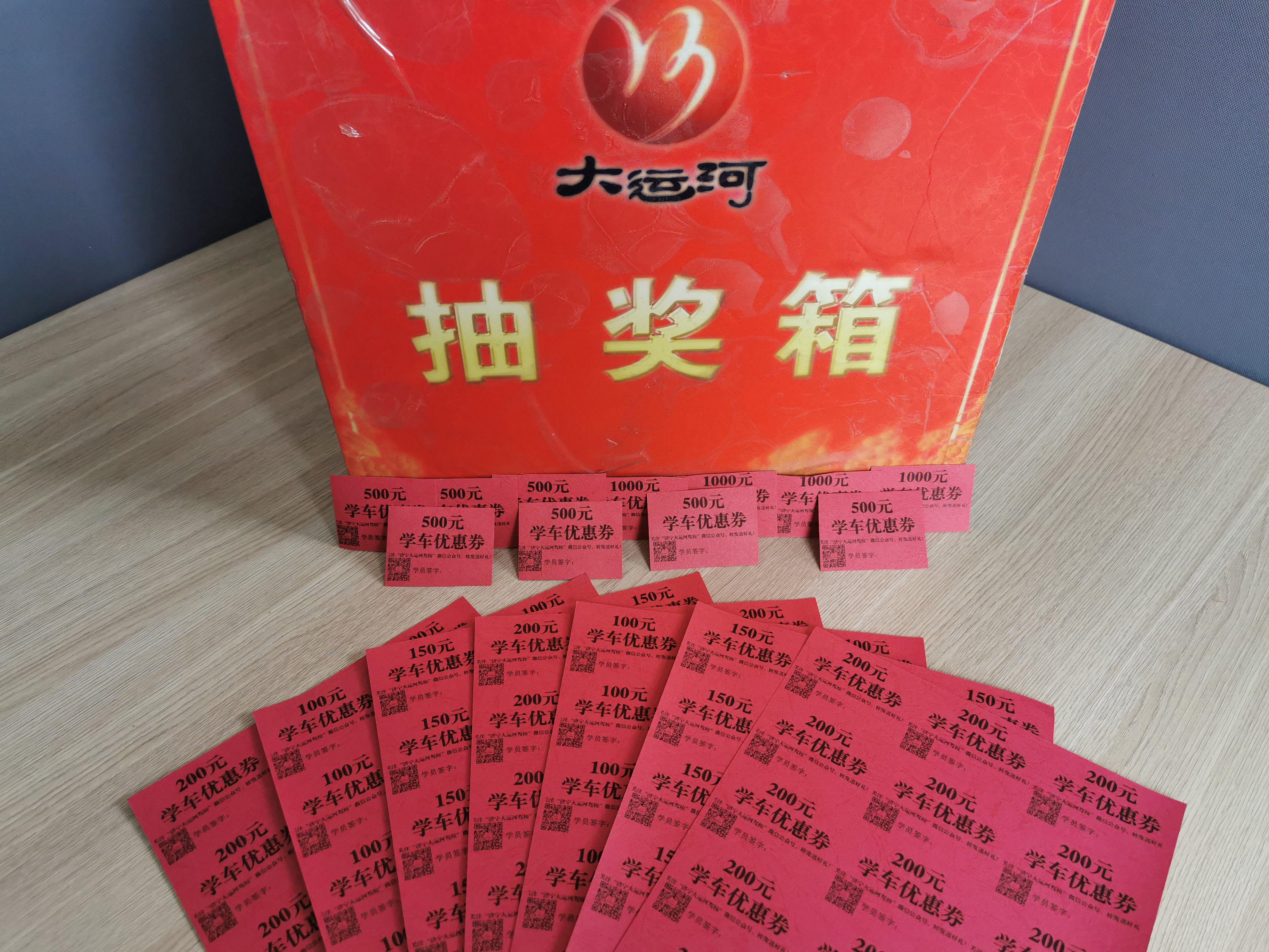 喬遷新址一周年，學(xué)車抽獎(jiǎng)大返現(xiàn)！(圖2)