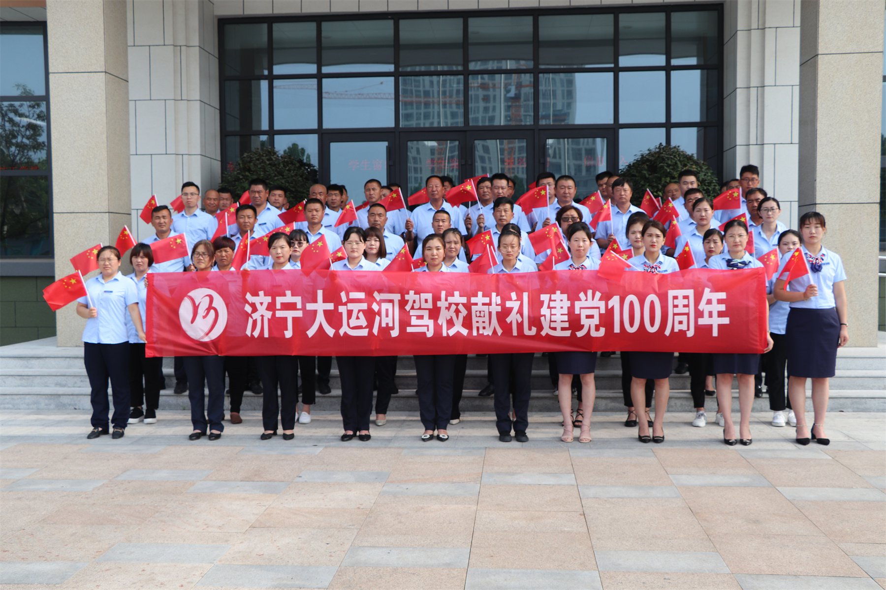 【濟(jì)寧大運(yùn)河駕?！繜崃覒c祝中國共產(chǎn)黨成立100周年！(圖1)