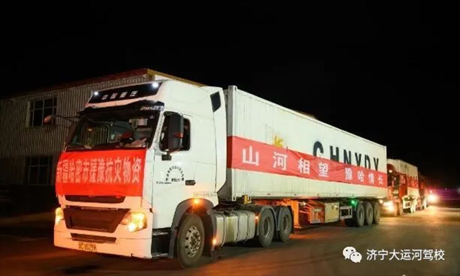 【濟寧大運河駕校】全體員工愛心捐款，為河南加油！(圖4)
