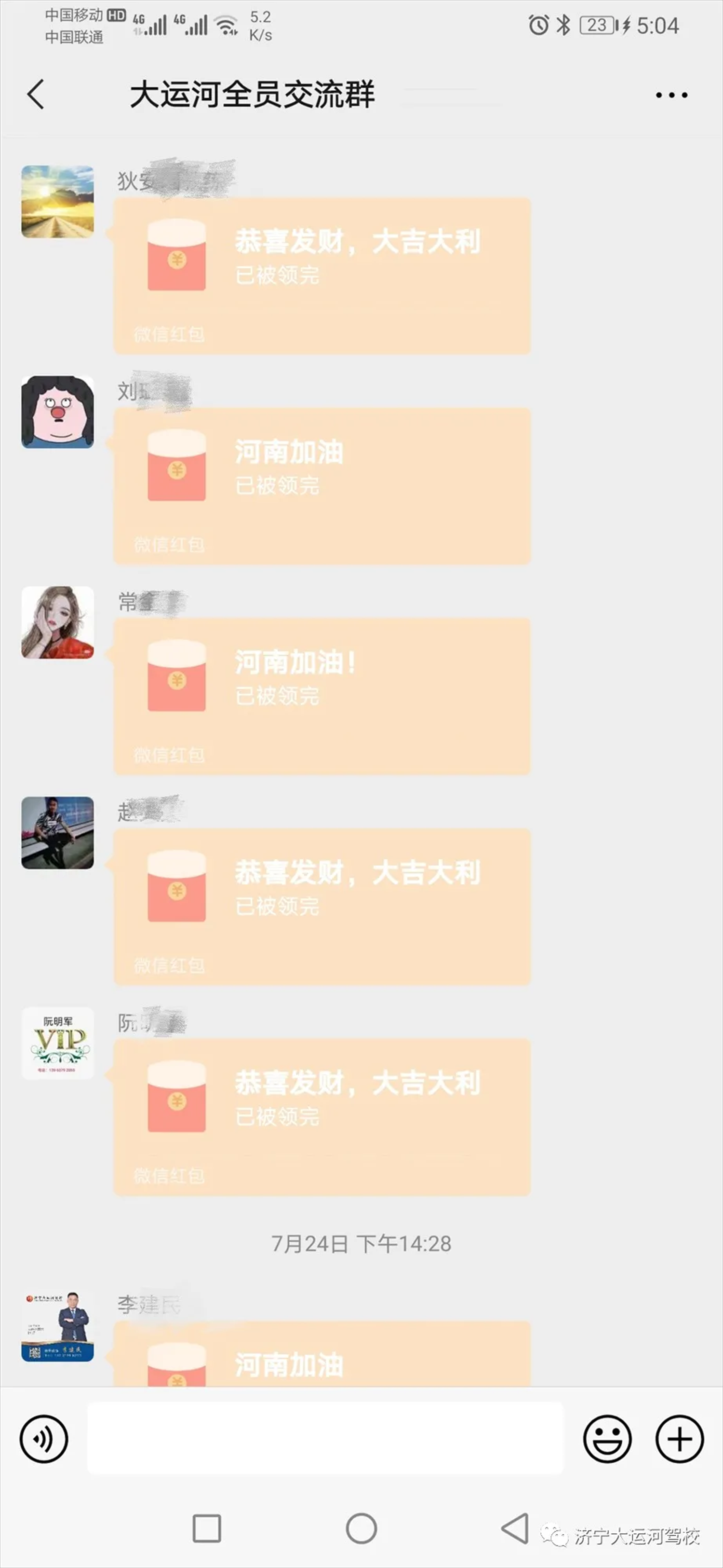 【濟寧大運河駕?！咳w員工愛心捐款，為河南加油！(圖8)