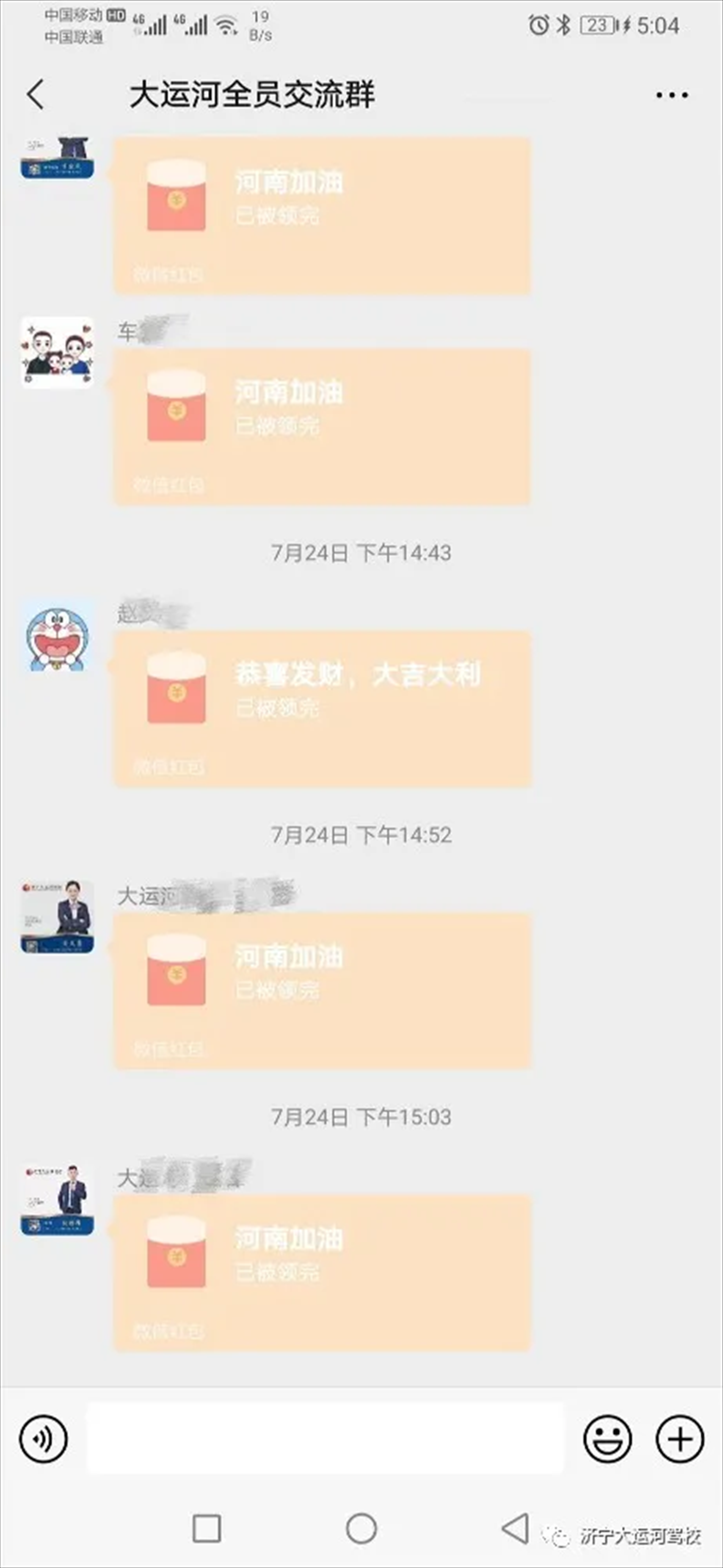 【濟寧大運河駕?！咳w員工愛心捐款，為河南加油！(圖9)