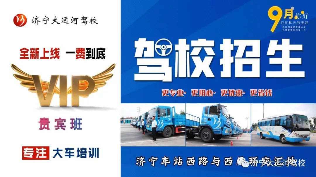【濟寧大運河駕?！啃略龃筌嚒百F賓班”，拿證更快捷！(圖2)