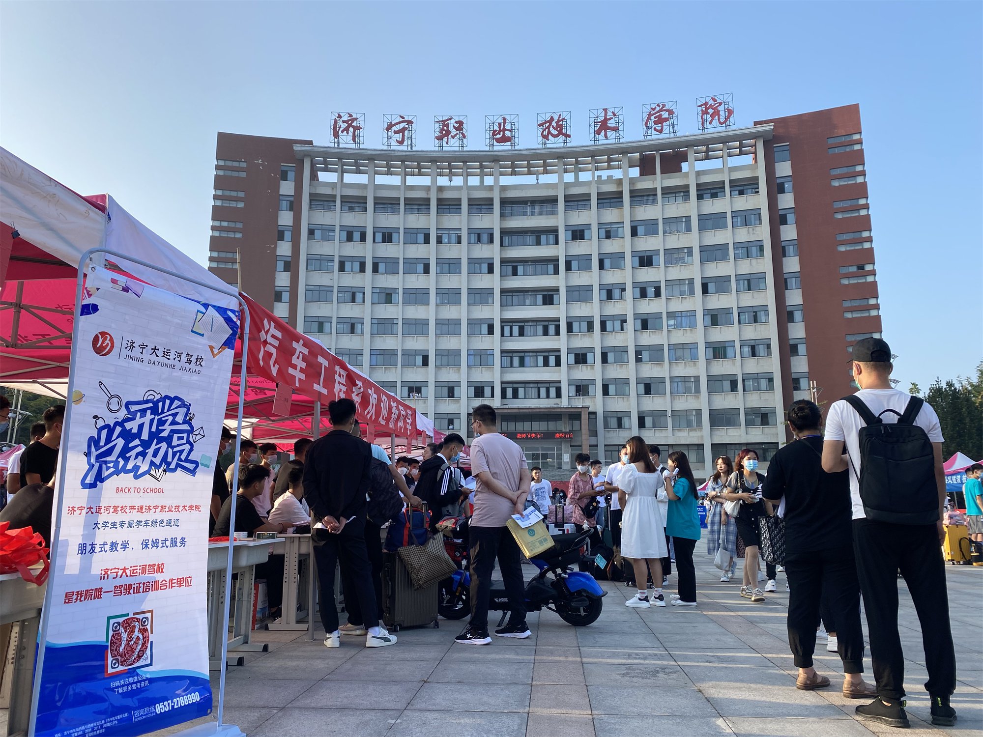 【濟(jì)寧大運(yùn)河駕?！啃聦W(xué)期新起點(diǎn)，歡迎新同學(xué)！(圖2)