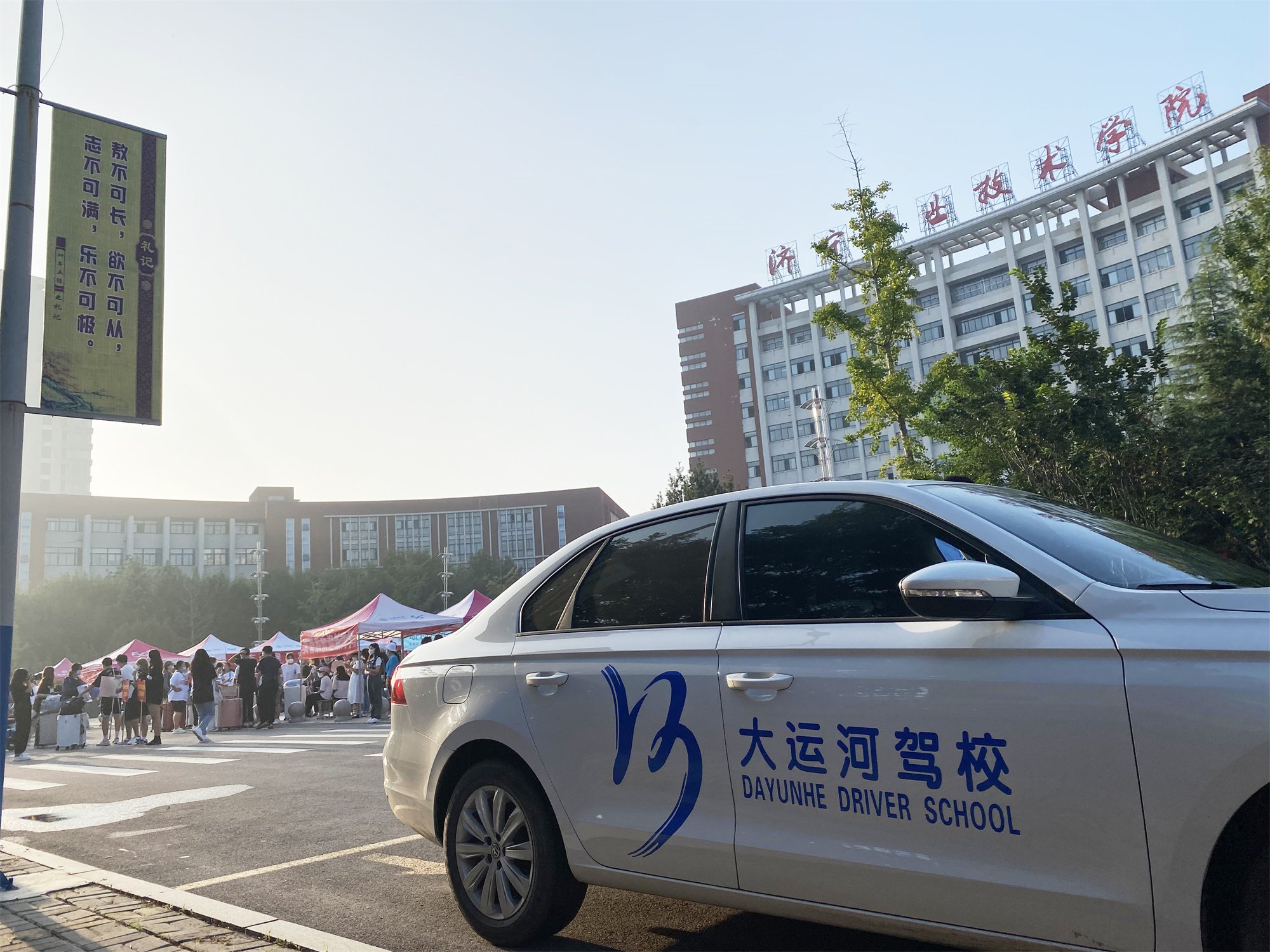 【濟(jì)寧大運(yùn)河駕校】新學(xué)期新起點(diǎn)，歡迎新同學(xué)！(圖4)