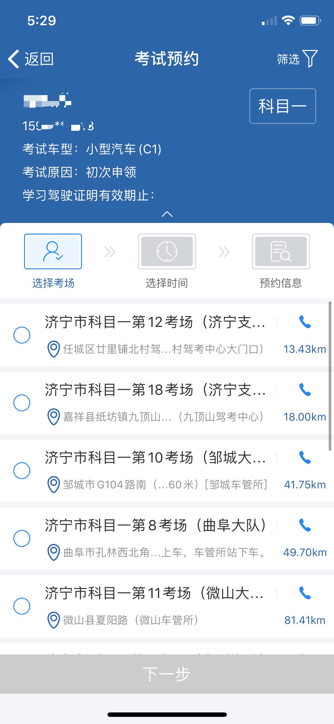 又有人被騙！切記駕照考取要正規(guī)，包過承諾是騙局！(圖6)